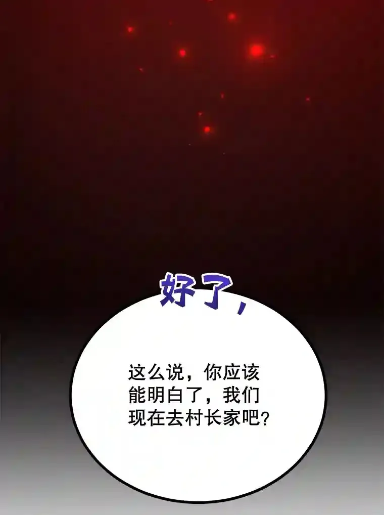 17.回到卢阿纳 第52页