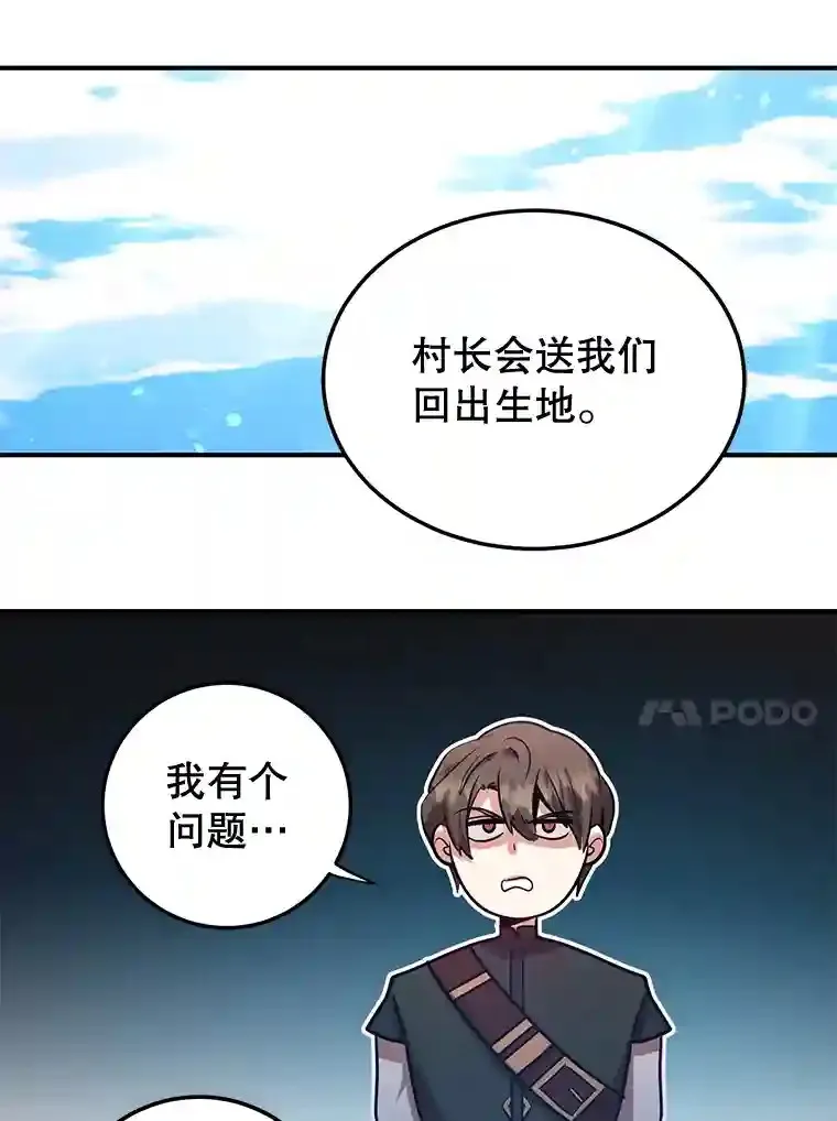 17.回到卢阿纳 第54页