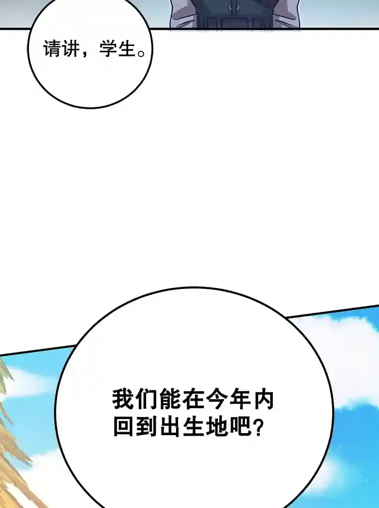 17.回到卢阿纳 第55页