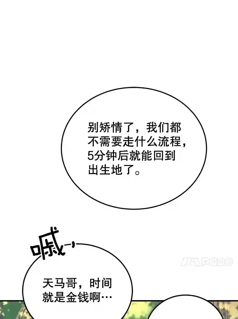 17.回到卢阿纳 第57页