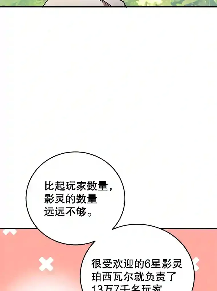 17.回到卢阿纳 第62页