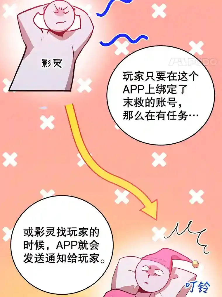 17.回到卢阿纳 第64页