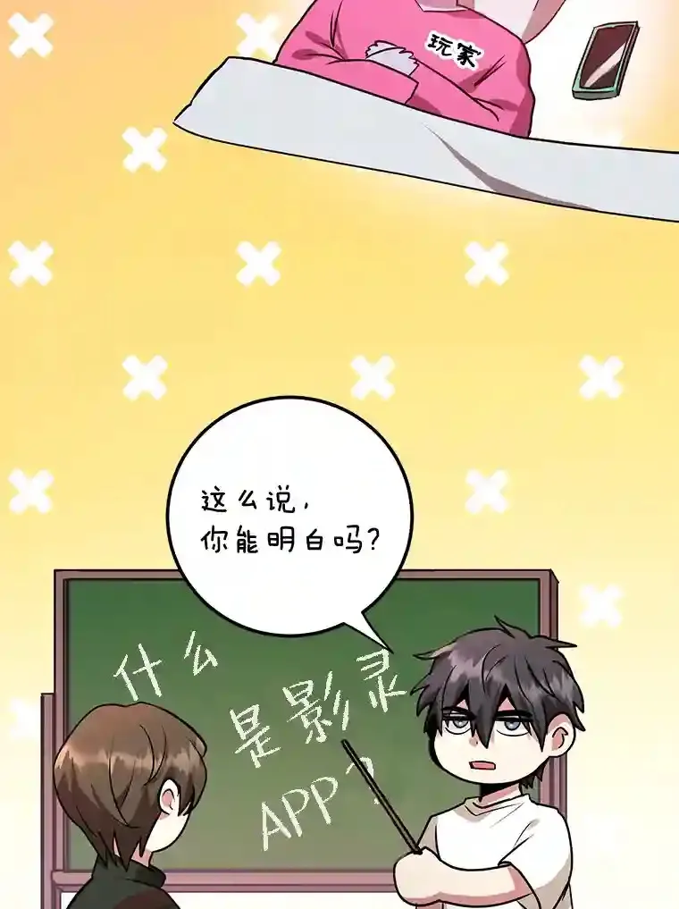 17.回到卢阿纳 第65页