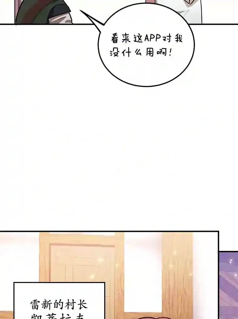 17.回到卢阿纳 第66页