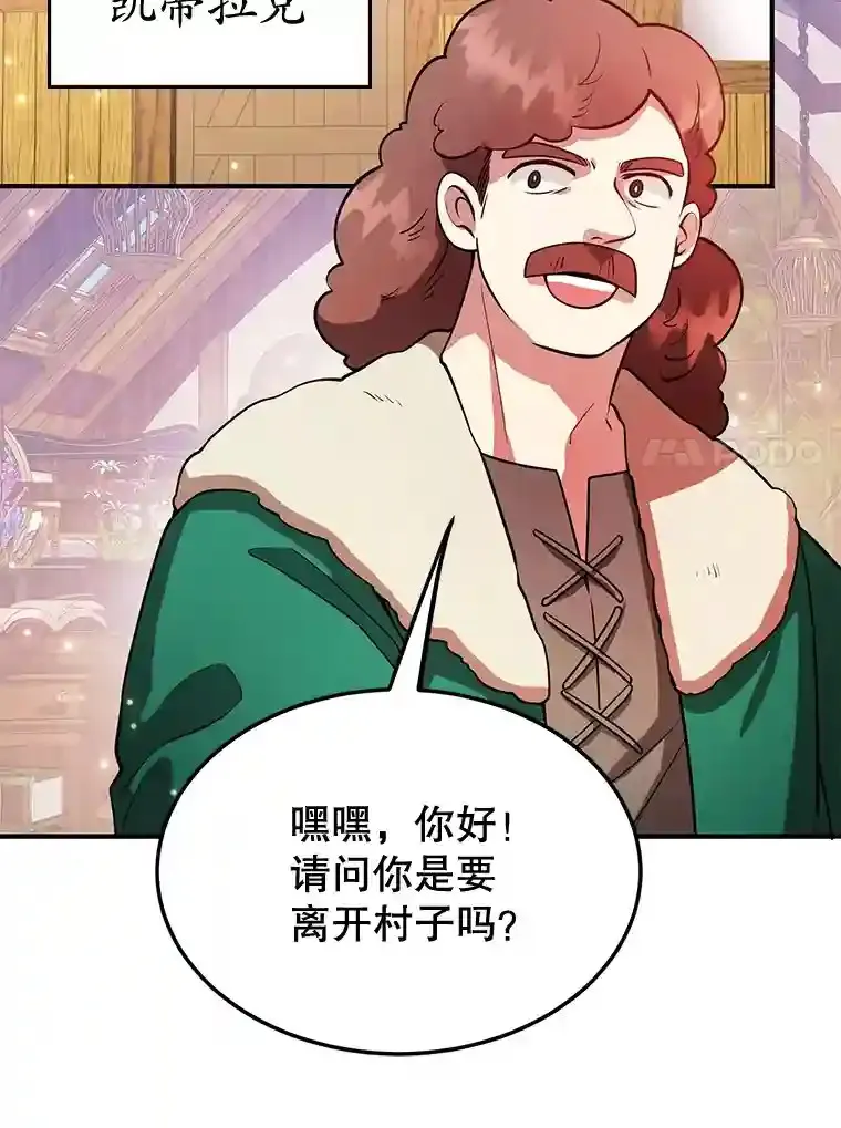 17.回到卢阿纳 第67页