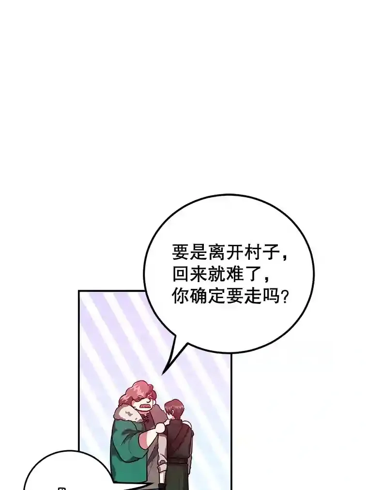 17.回到卢阿纳 第68页