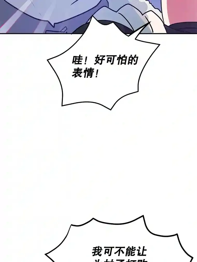 17.回到卢阿纳 第71页