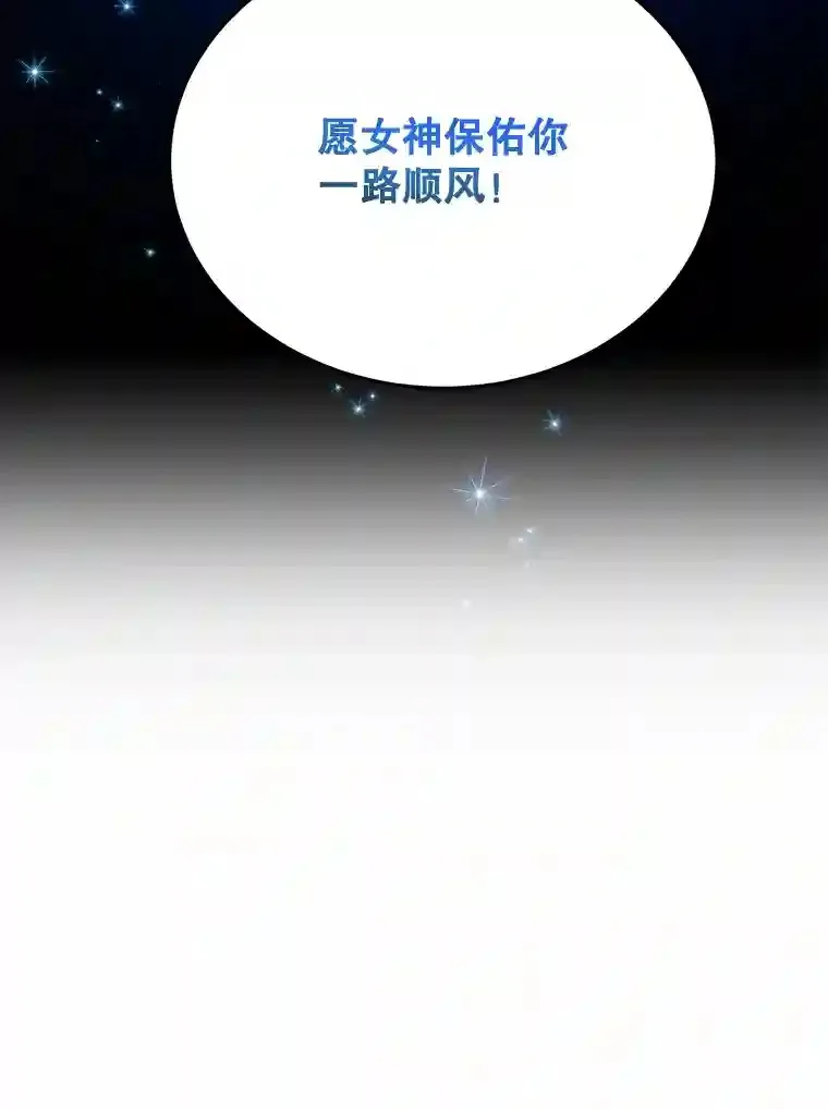 17.回到卢阿纳 第79页