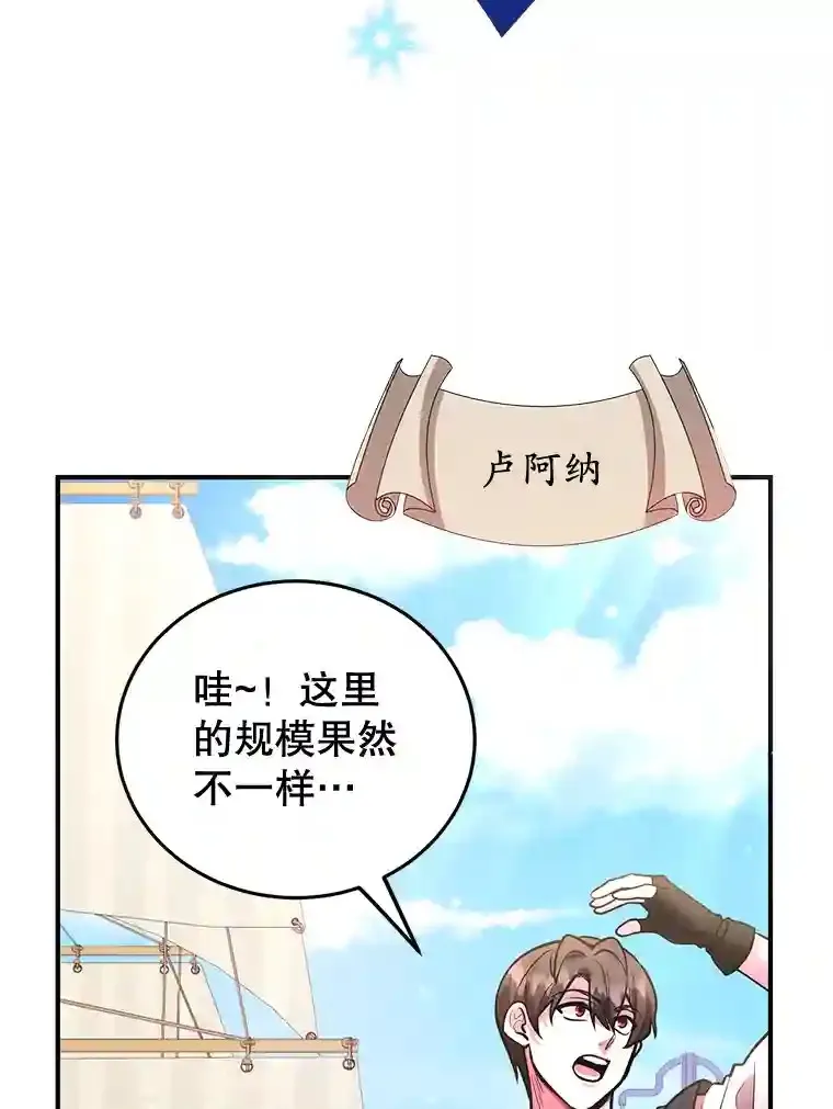 17.回到卢阿纳 第81页