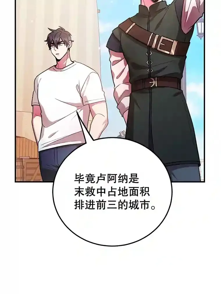 17.回到卢阿纳 第82页