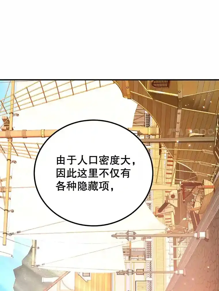 17.回到卢阿纳 第83页