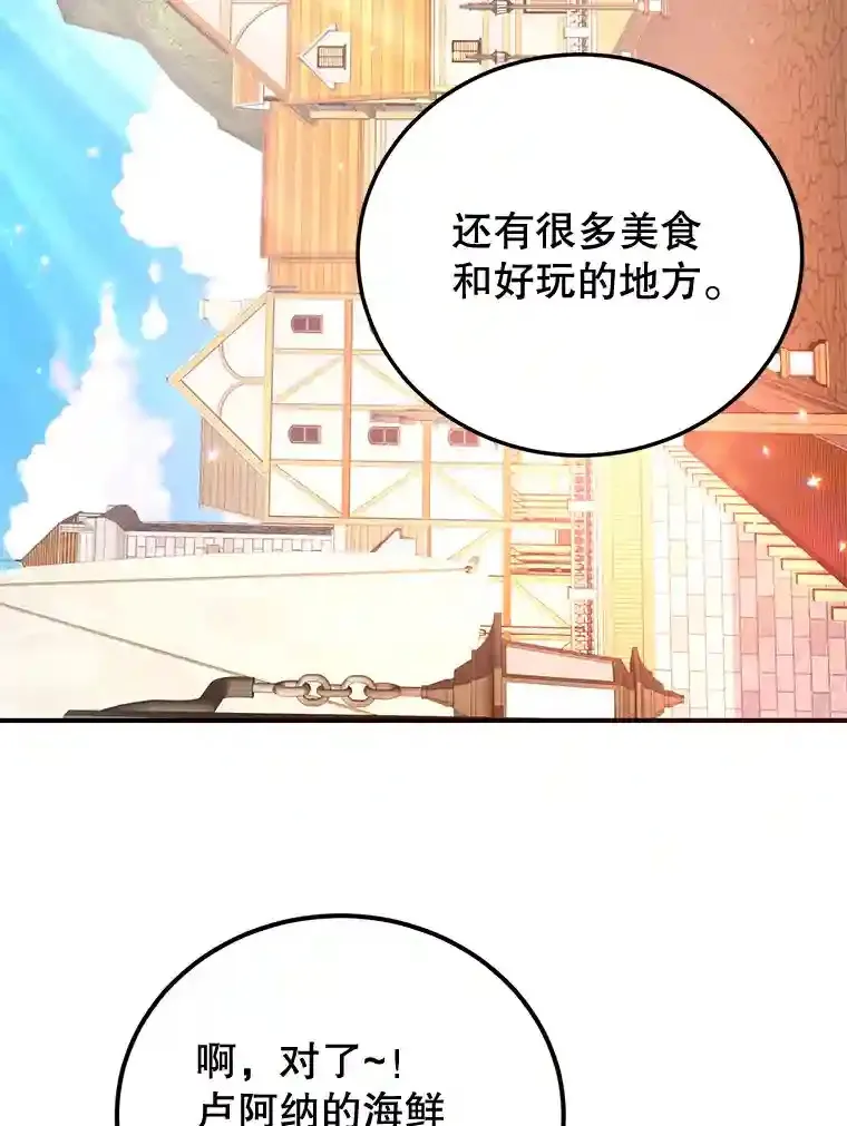 17.回到卢阿纳 第84页