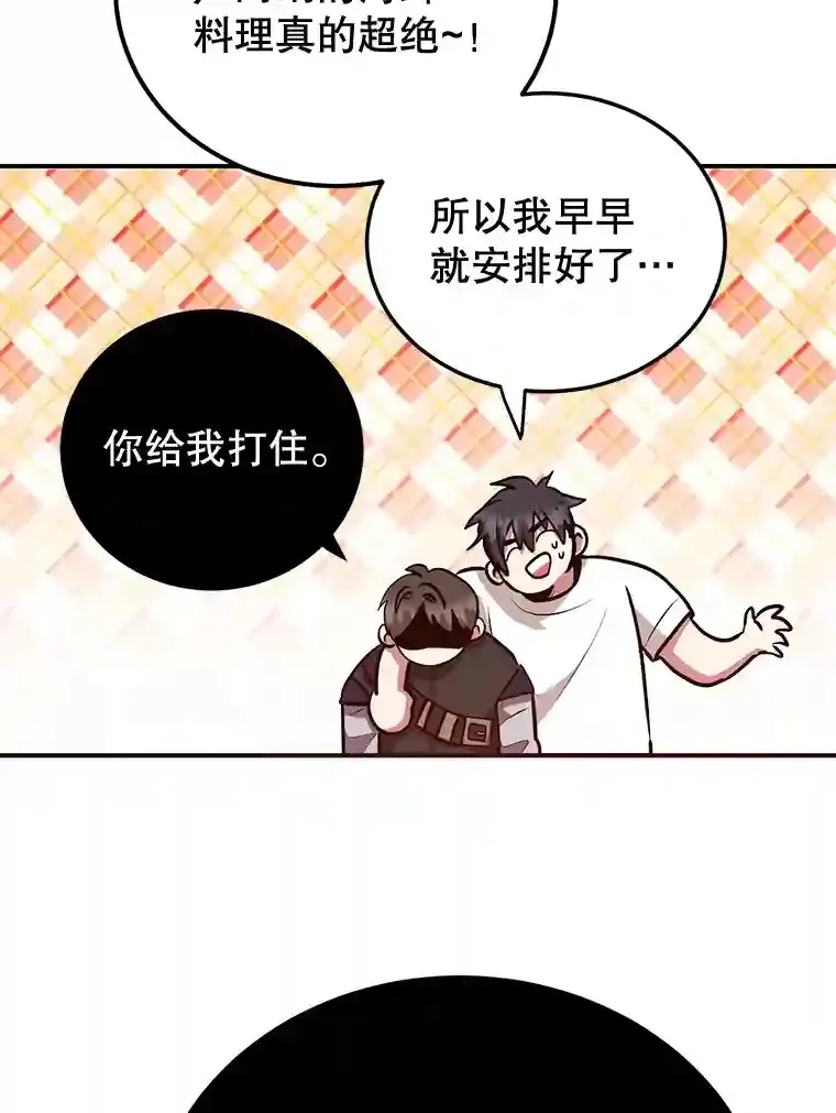 17.回到卢阿纳 第85页
