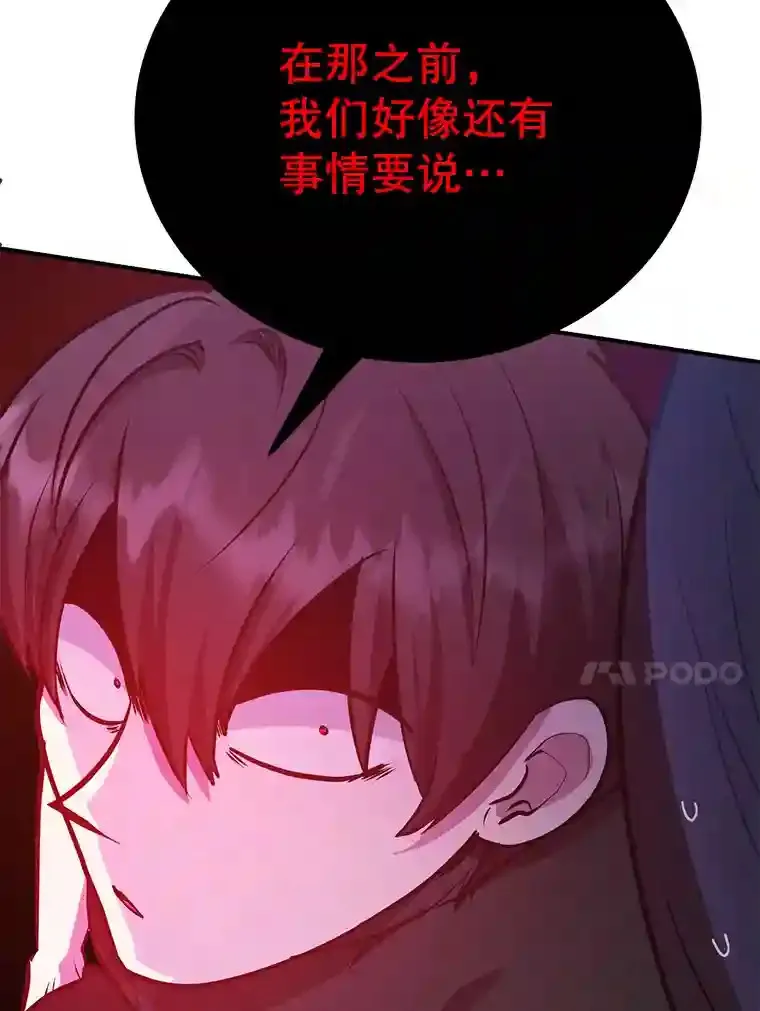 17.回到卢阿纳 第86页