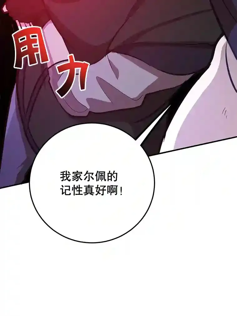 17.回到卢阿纳 第87页