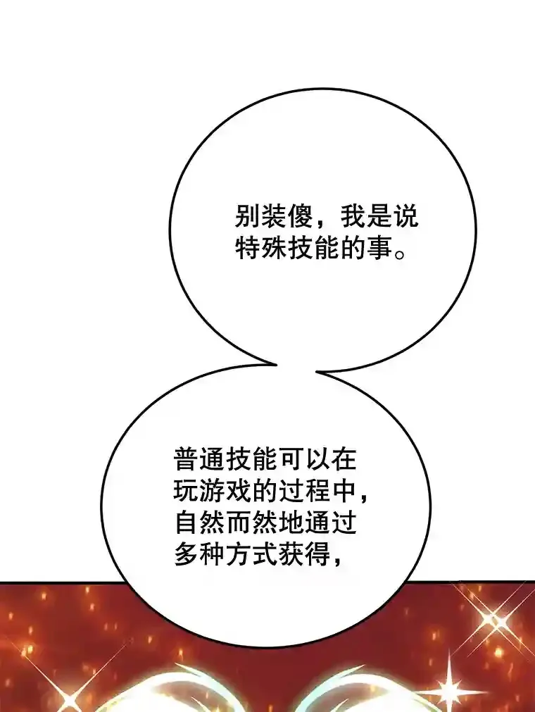 17.回到卢阿纳 第88页