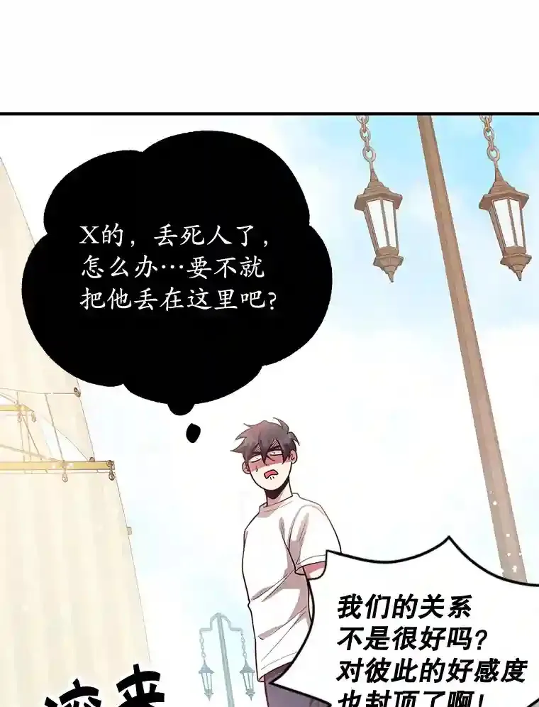 17.回到卢阿纳 第92页