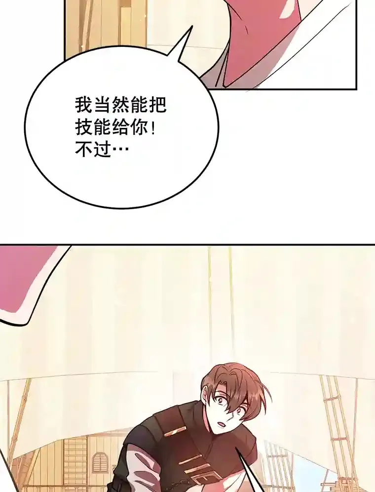 17.回到卢阿纳 第95页