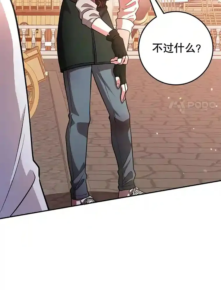 17.回到卢阿纳 第96页