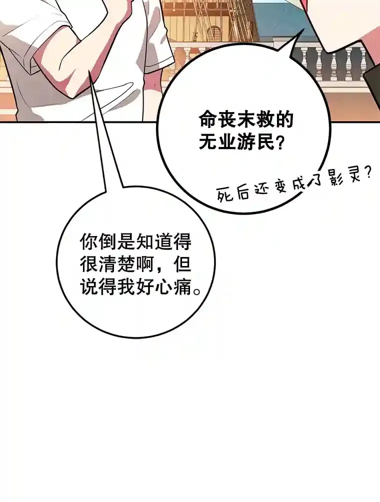 17.回到卢阿纳 第100页