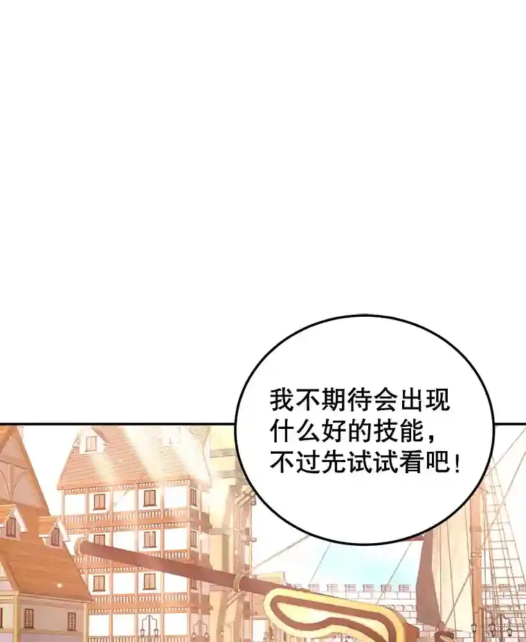 17.回到卢阿纳 第101页