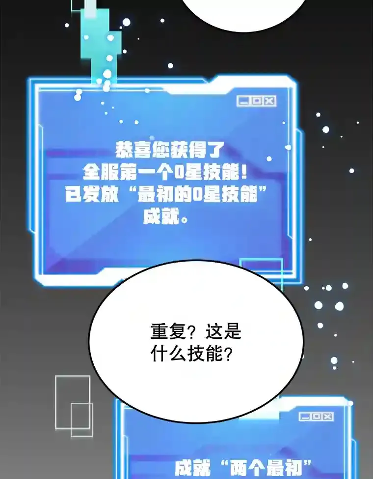 17.回到卢阿纳 第113页