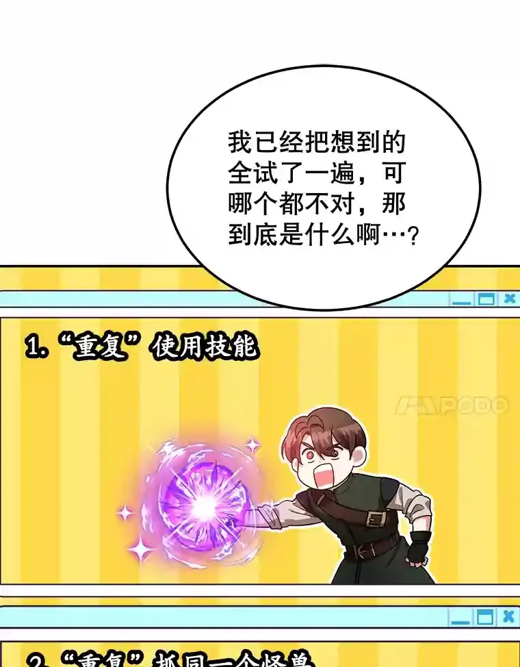 18.重复 第24页