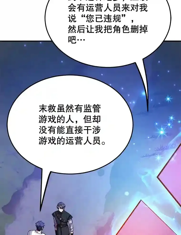 19.获得巨款 第5页