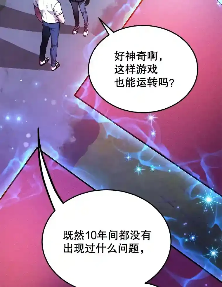 19.获得巨款 第6页