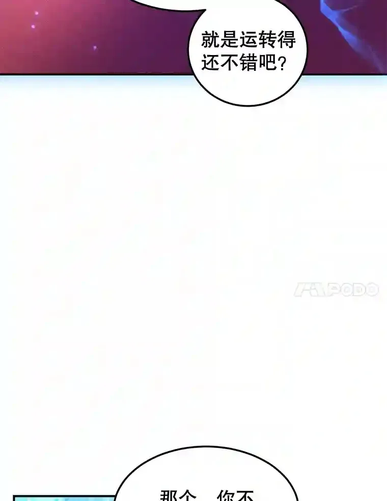 19.获得巨款 第7页