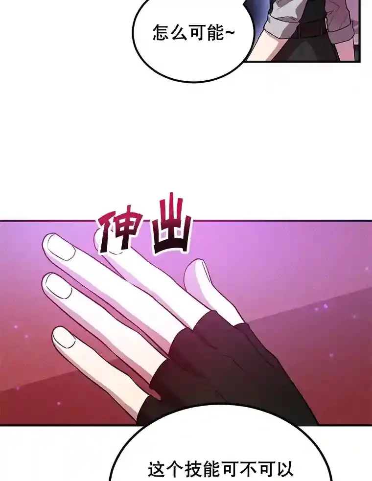 19.获得巨款 第9页