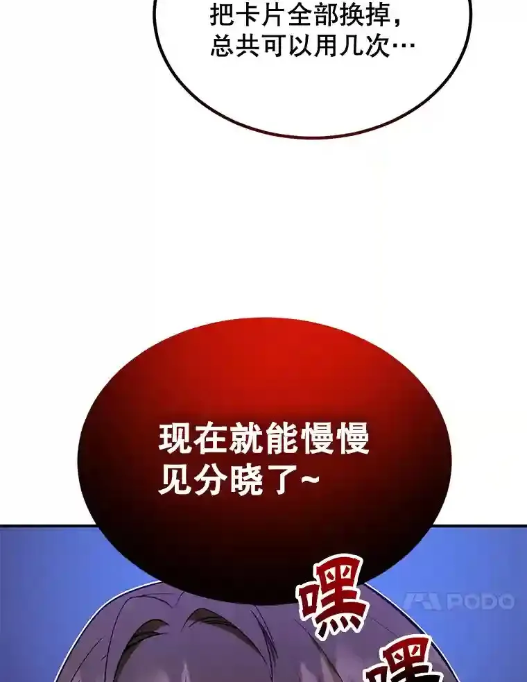 19.获得巨款 第10页