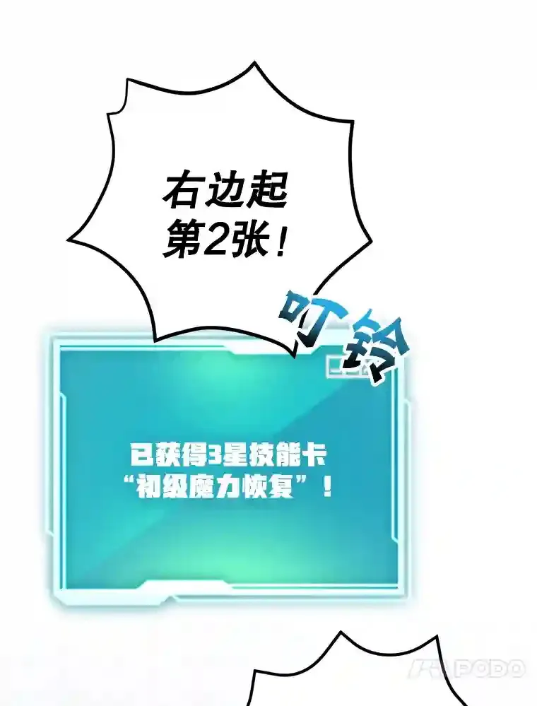 19.获得巨款 第14页