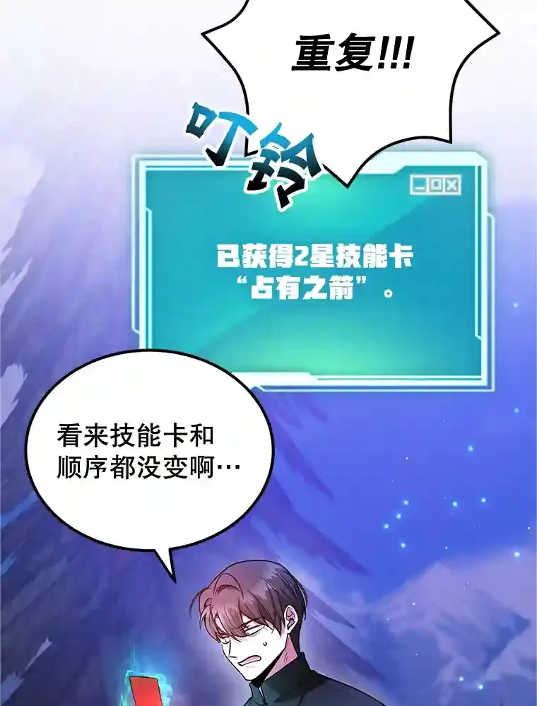 19.获得巨款 第15页