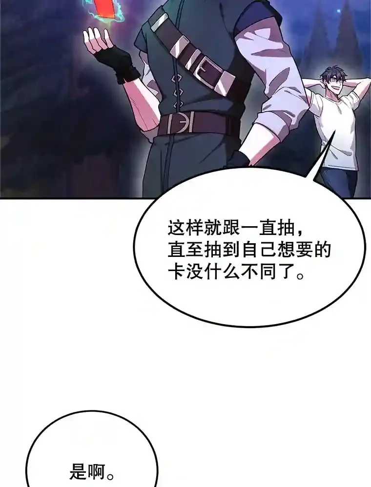 19.获得巨款 第16页