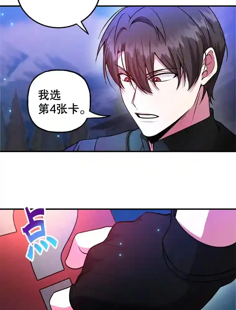 19.获得巨款 第17页