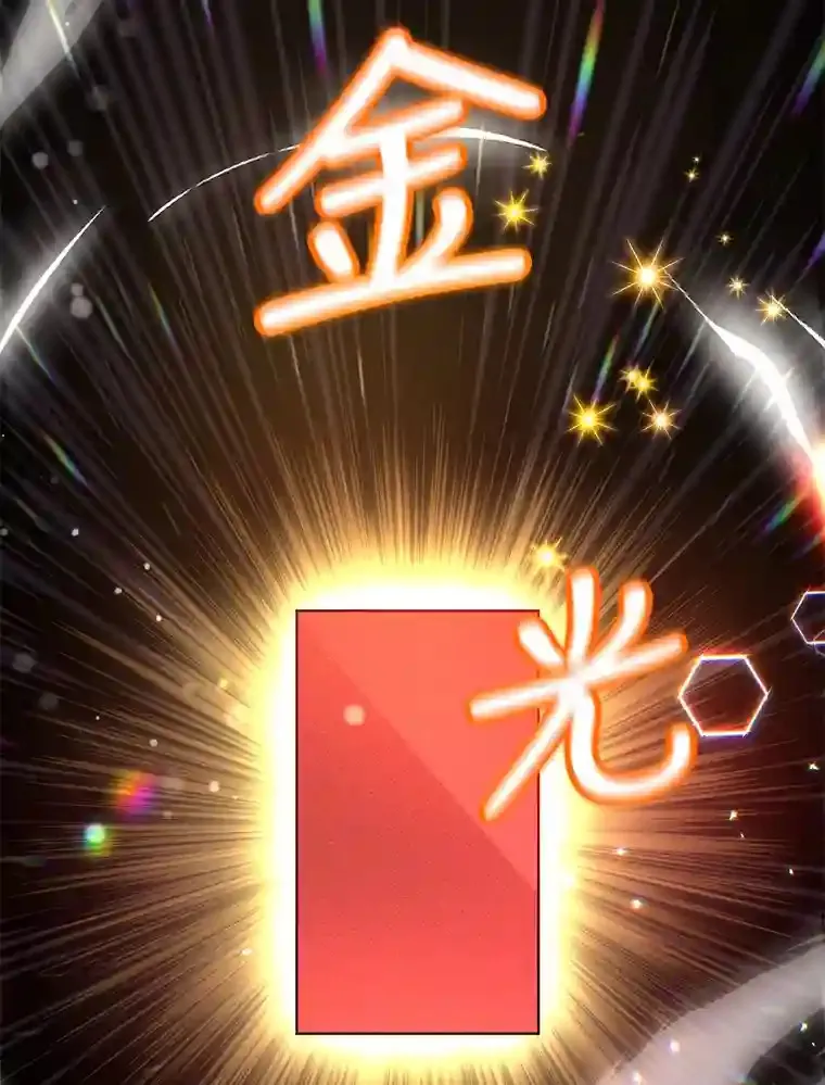 19.获得巨款 第19页