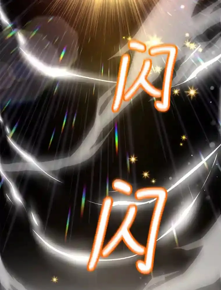 19.获得巨款 第20页
