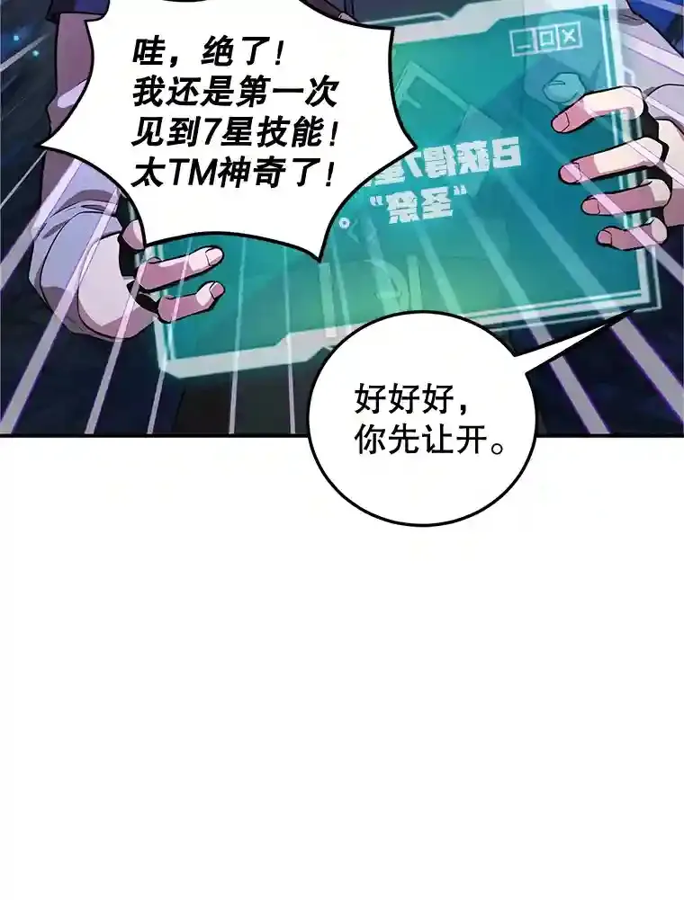 19.获得巨款 第23页
