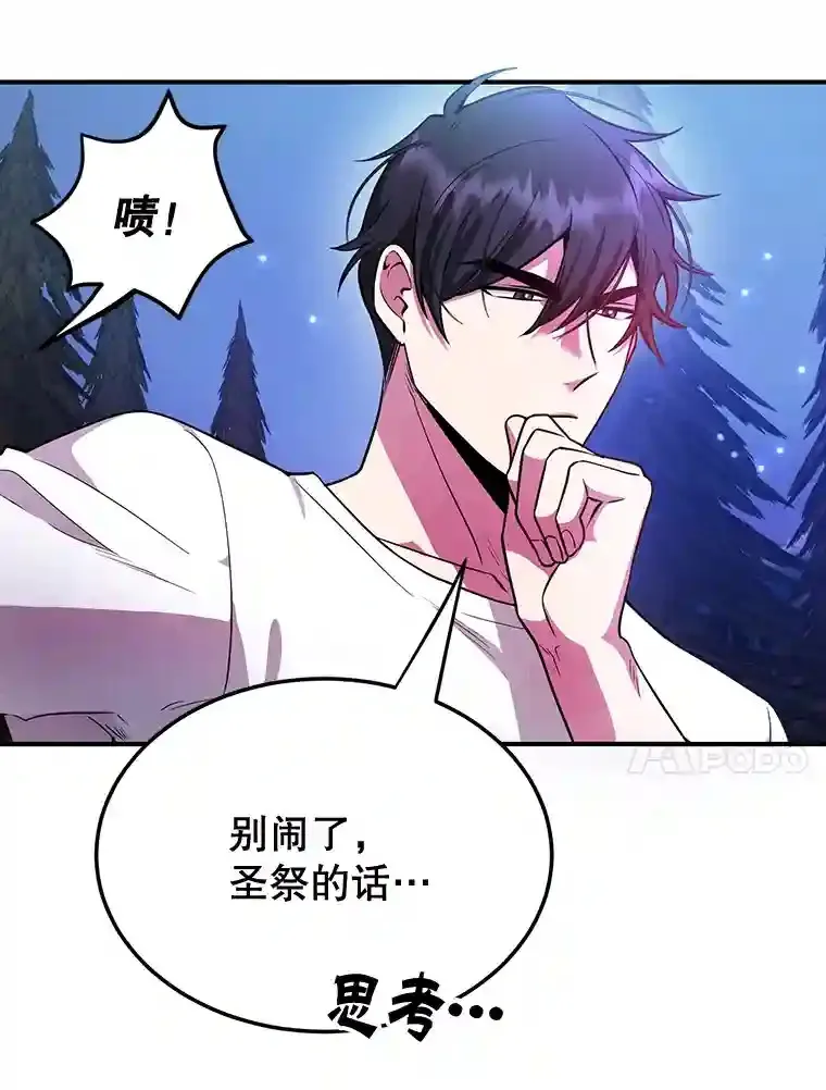19.获得巨款 第24页