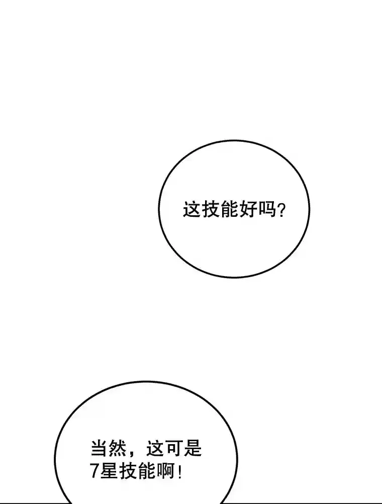 19.获得巨款 第25页