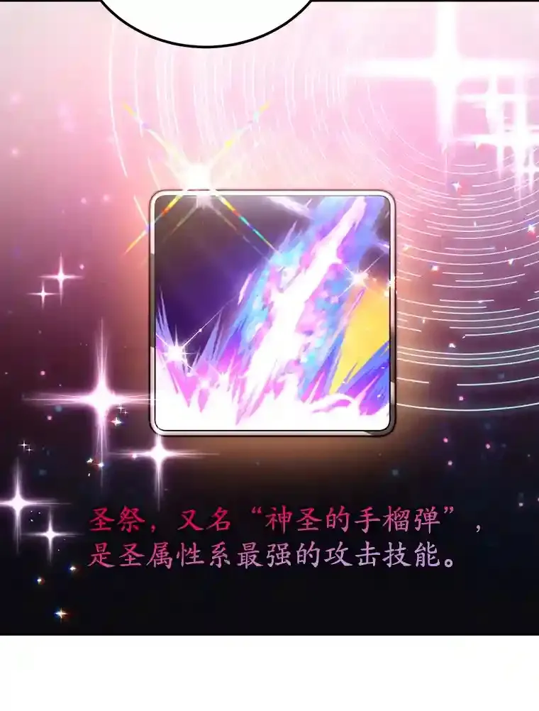 19.获得巨款 第26页
