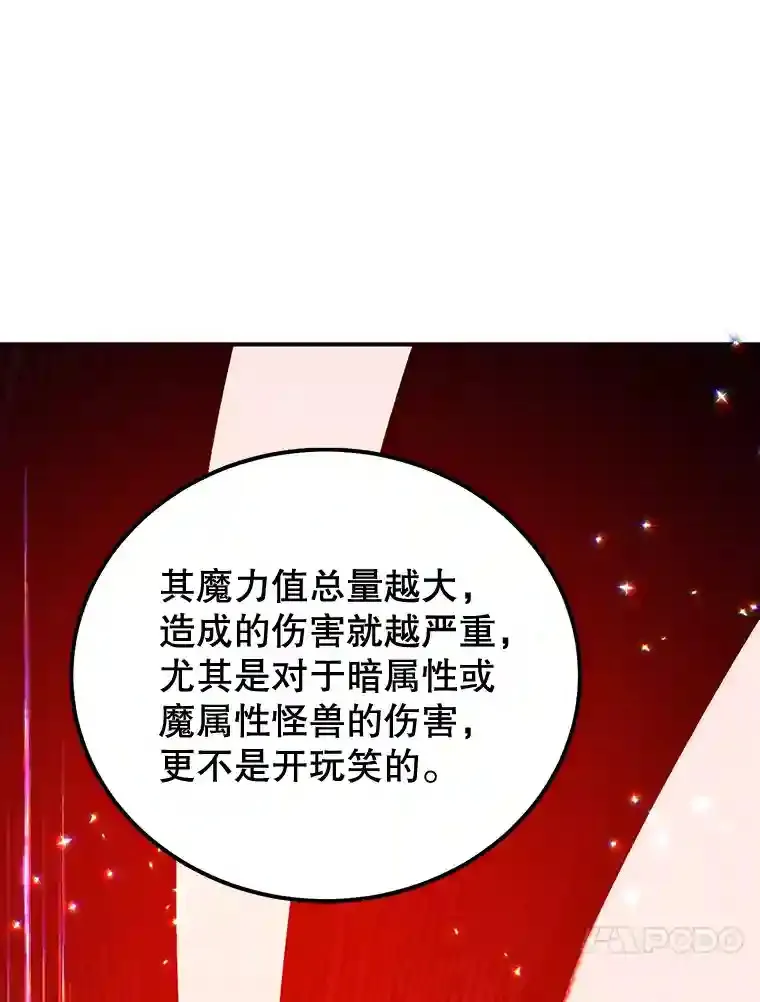 19.获得巨款 第27页
