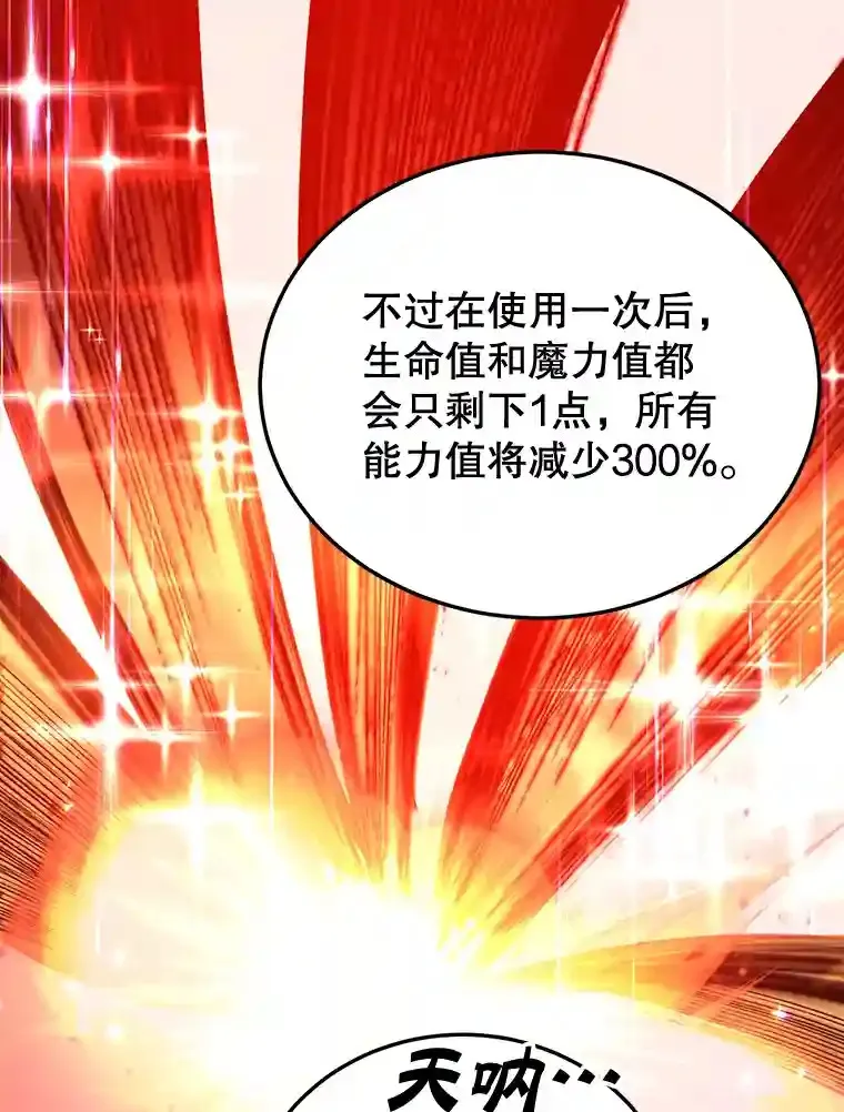 19.获得巨款 第28页