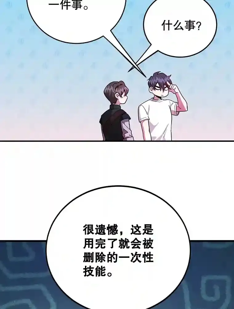 19.获得巨款 第30页