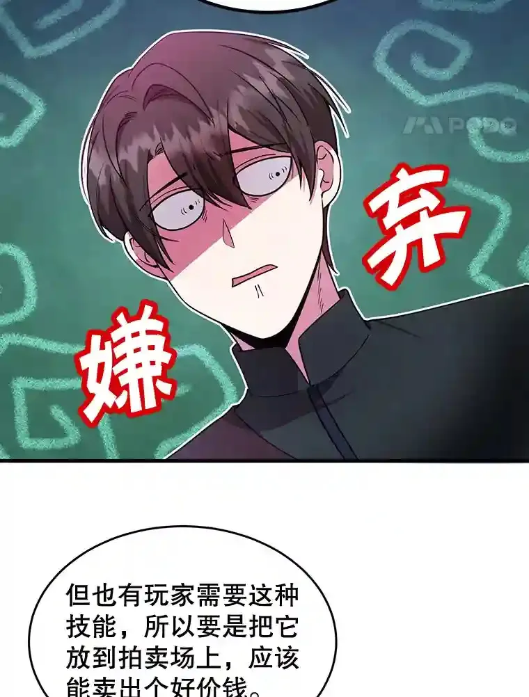 19.获得巨款 第31页