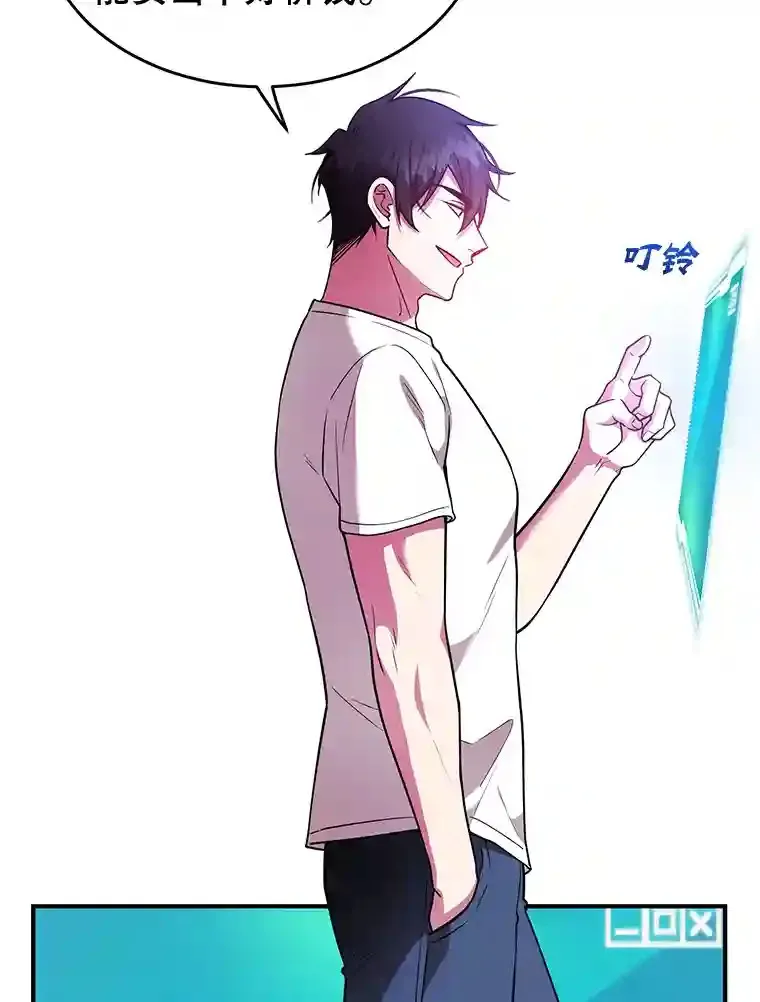 19.获得巨款 第32页