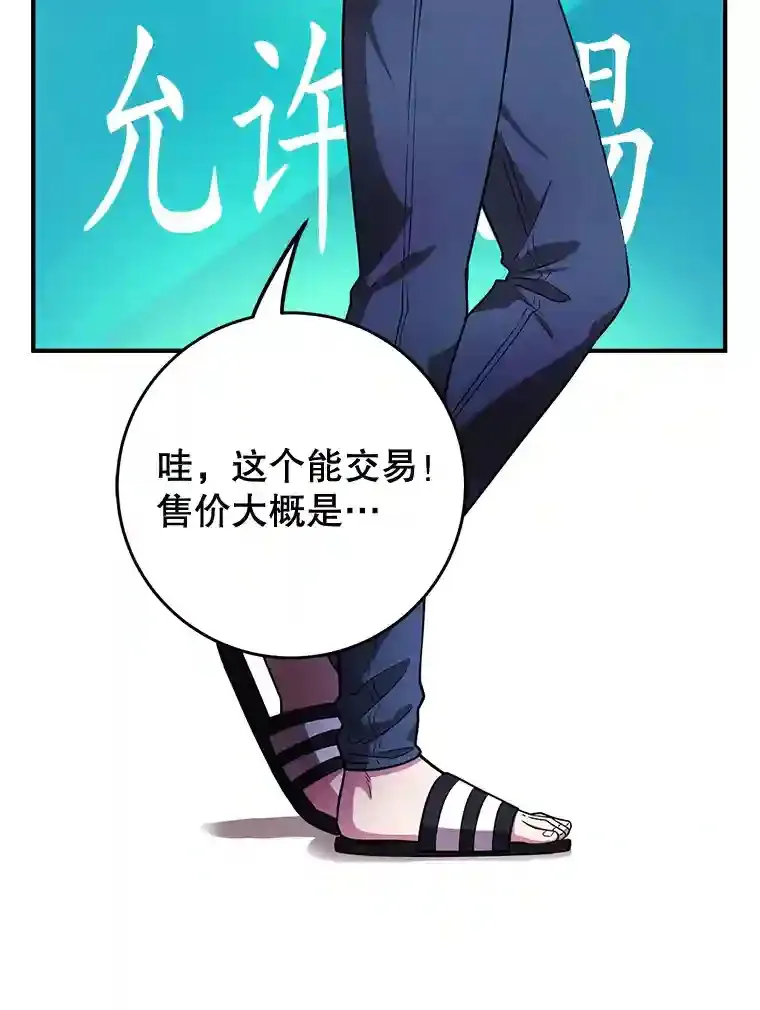 19.获得巨款 第33页