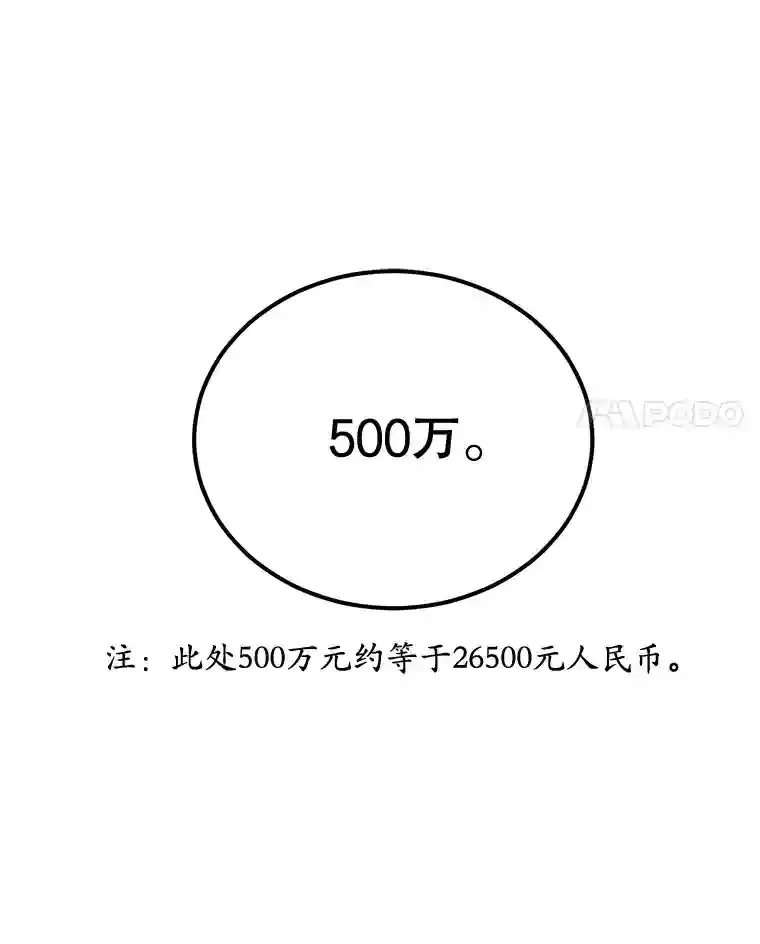 19.获得巨款 第34页