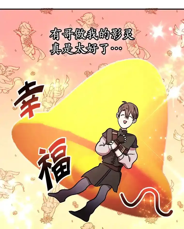 19.获得巨款 第35页
